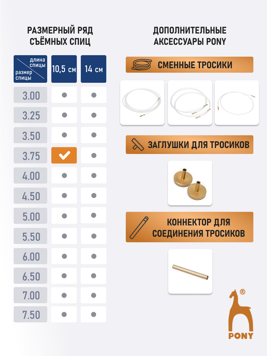 Спицы для вязания Pony съемные клён 3,75мм 2шт - фото 4