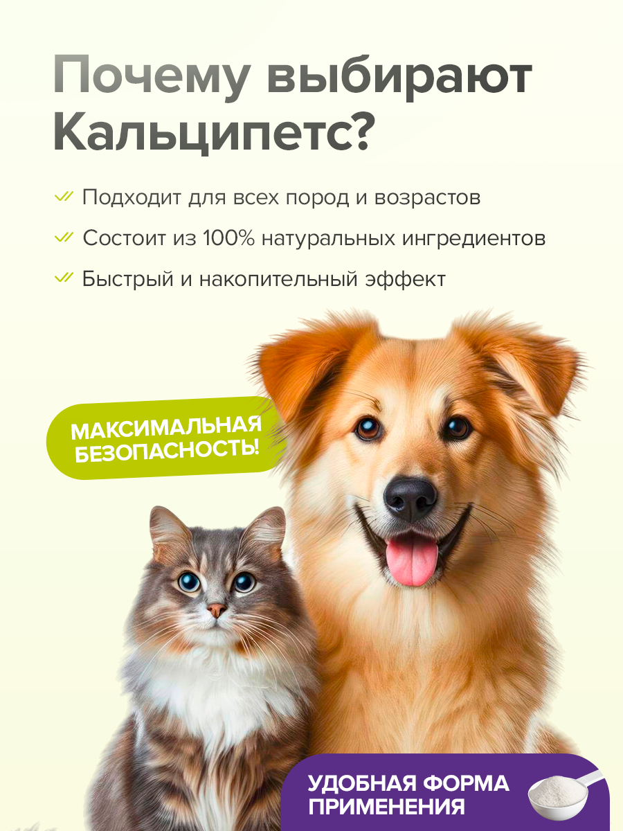 Корм для животных Pets health для поддержки костной ткани после травм и нагрузок собак и кошек - фото 5