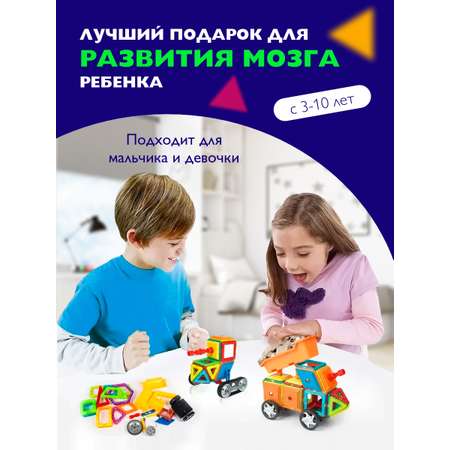 Конструктор ТЕХНО магнитный