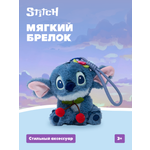 Мягкая игрушка Stitch с вишнями