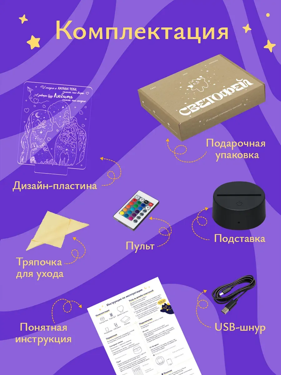 Ночник Светофей Люблю тебя сильнее жене - фото 10