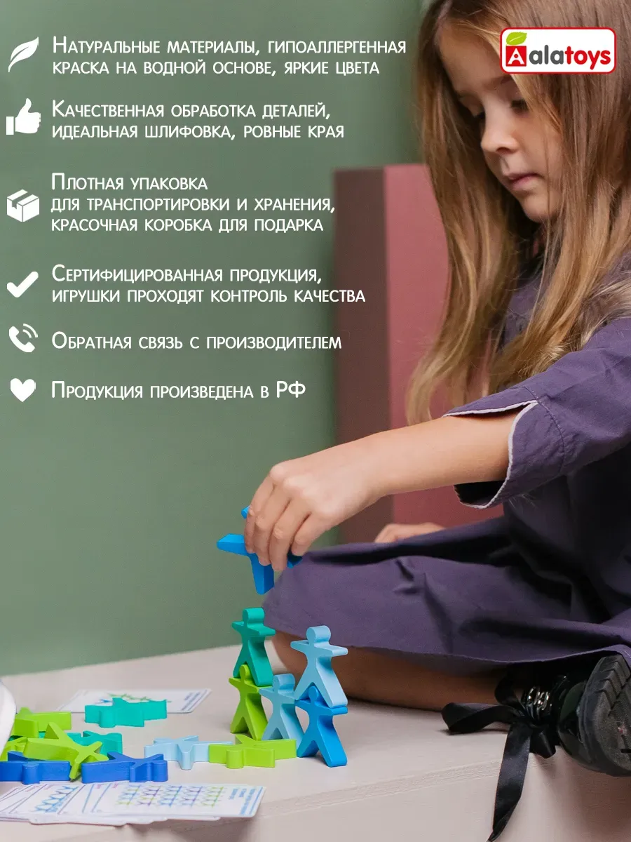 Игрушка Alatoys АКРОБАТЫ 21 деталь 24 карточки - фото 10