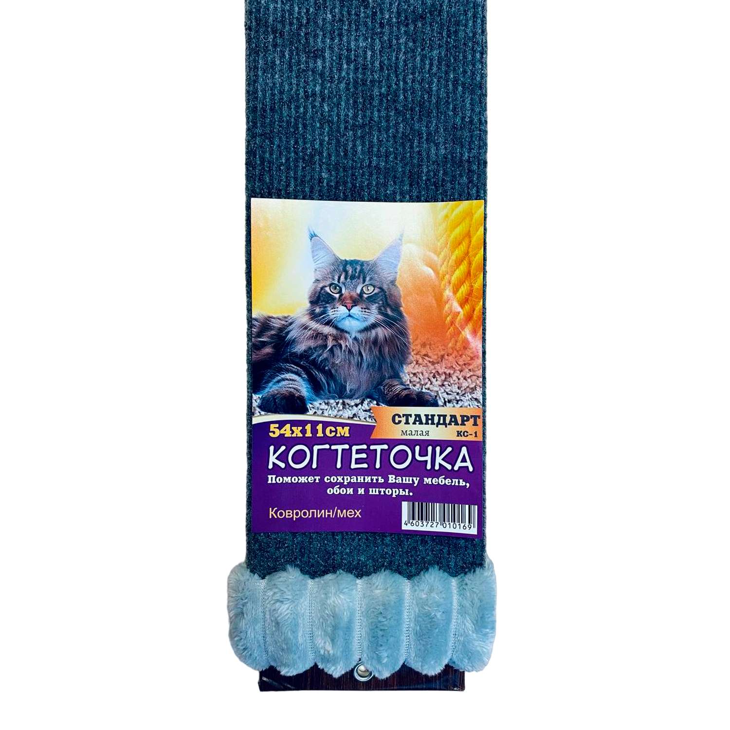 Когтеточка . Стандарт с меховой отделкой малая 83484 - фото 3