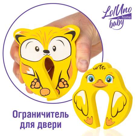Фиксатор LolUno Home baby 2 шт.