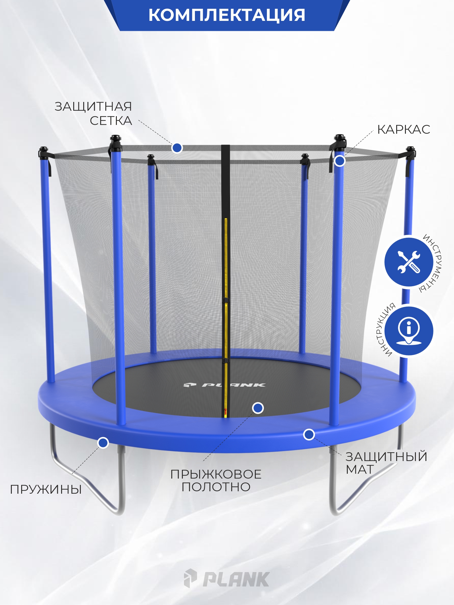 Батут уличный Plank SKY 10ft internal 305см с внутренней сеткой - фото 2