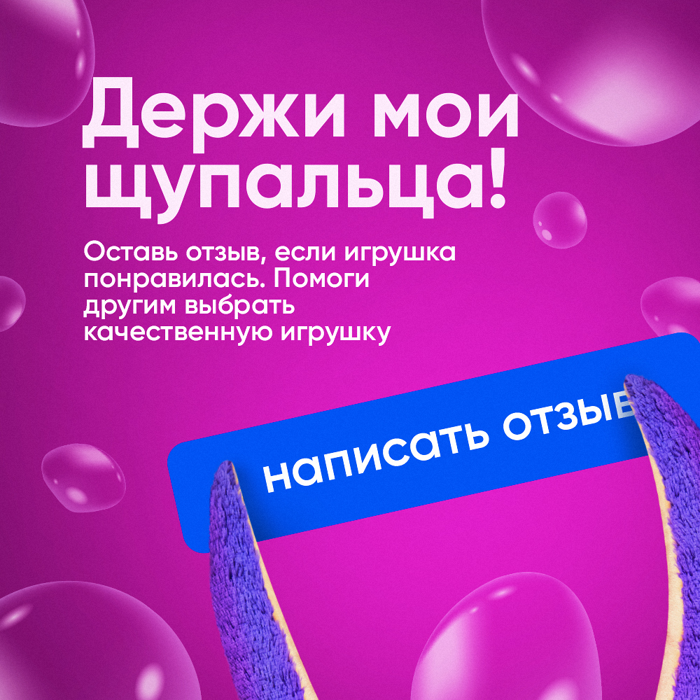 Игрушка мягкая GoldStitch осьминог - фото 5