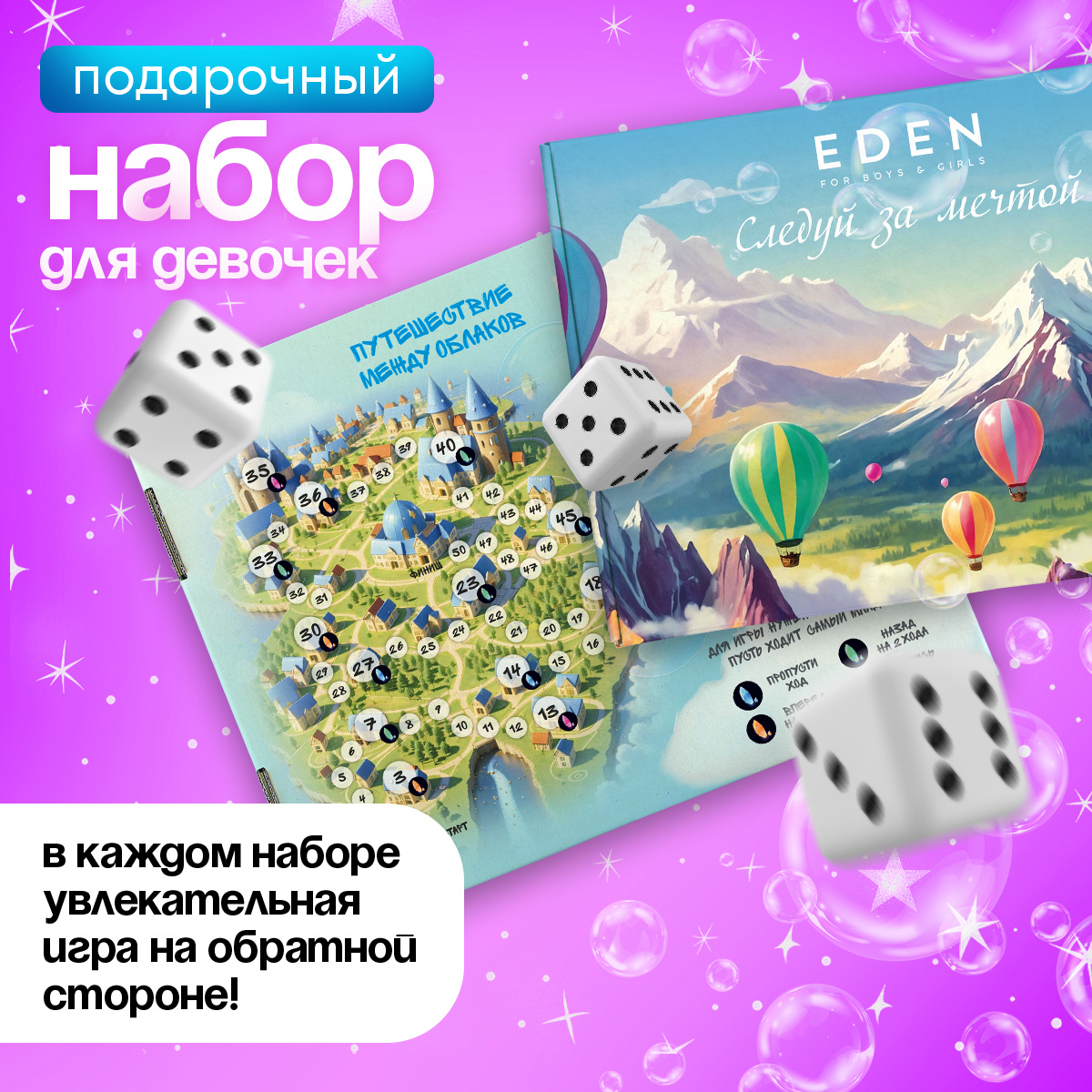 Набор средств EDEN Распутанная история - фото 15