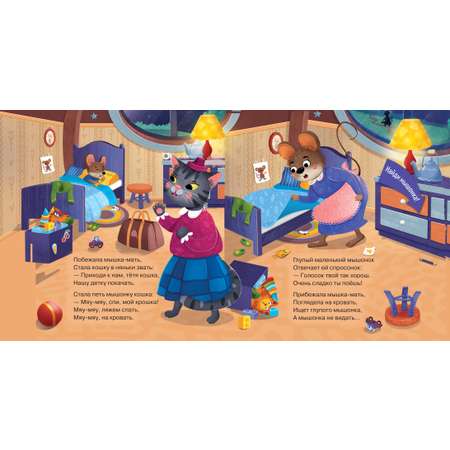 Книга АСТ Сказочное колесо Сказка о глупом мышонке