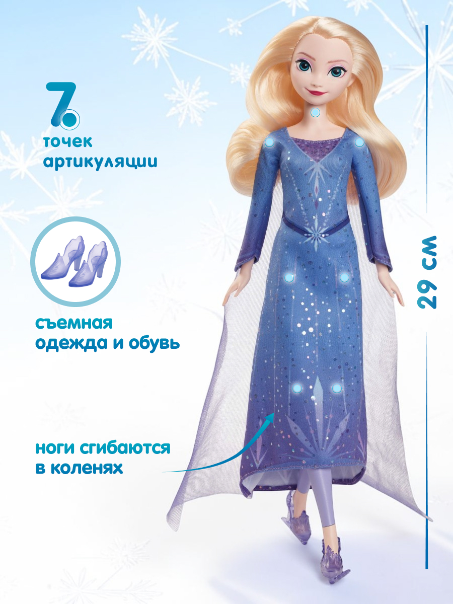 Кукла модельная Arnetta Mattel Disney Принцесса Эльза на коньках высота 29 см JBG53 - фото 3