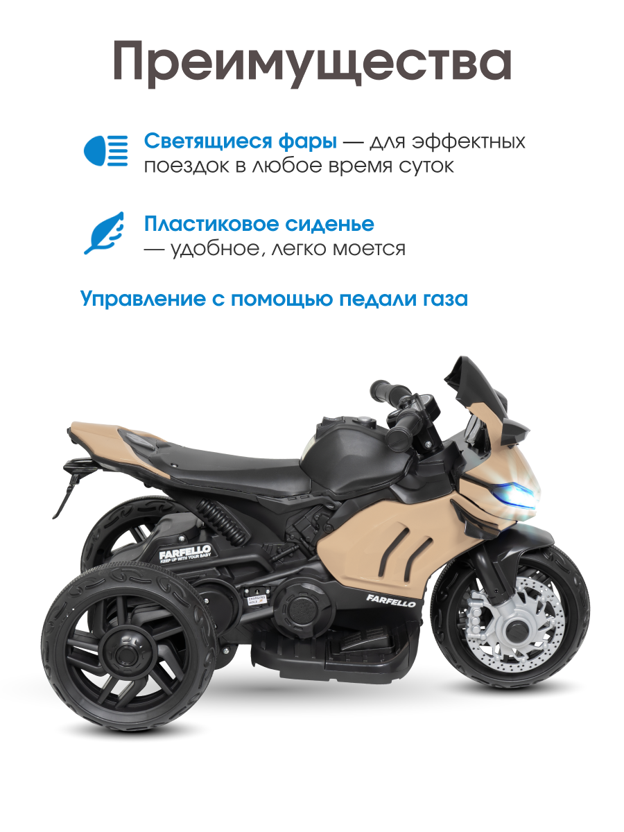 Электромотоцикл Farfello TR675 С пультом ДУ - фото 4