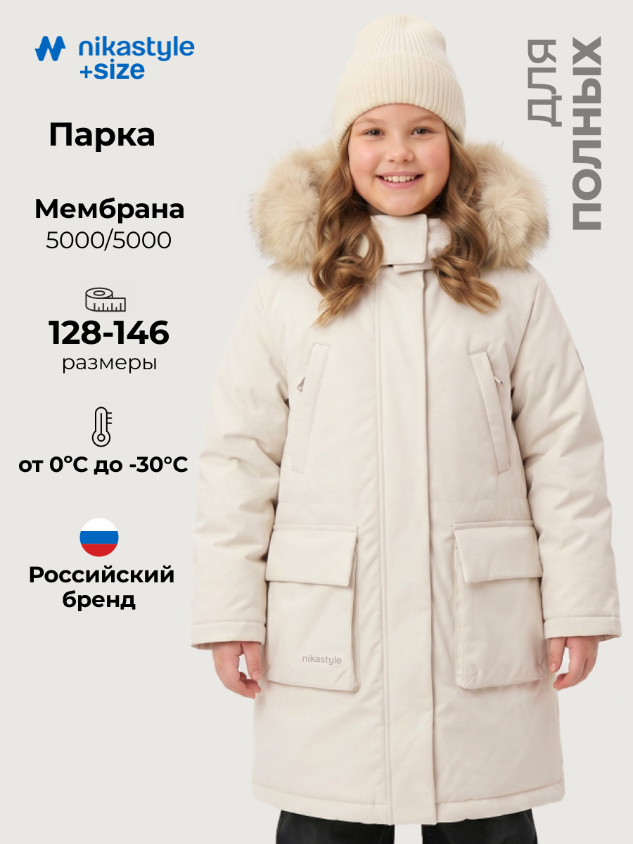 Парка NIKASTYLE п5з6425 кешью - фото 2