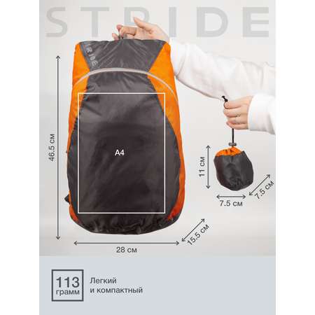 Рюкзак Stride