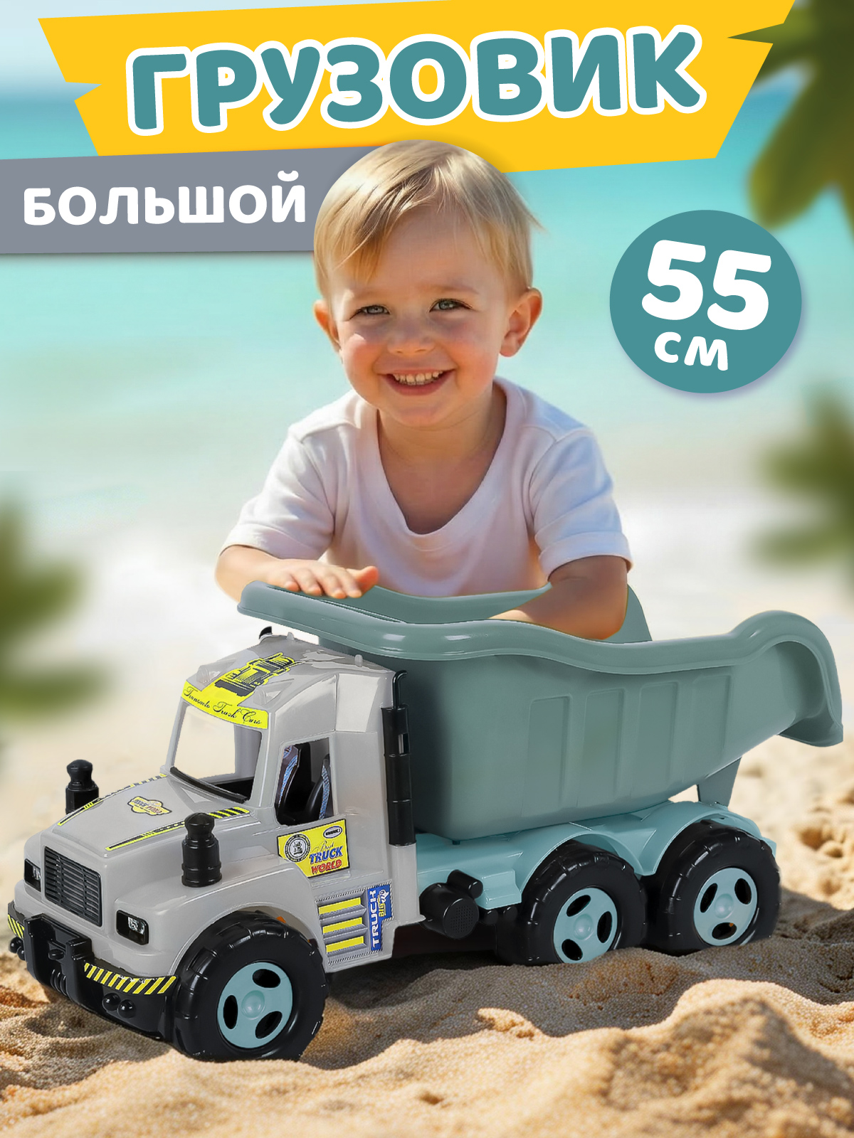 Изображение товара Грузовик Компания Друзей серо-зеленый