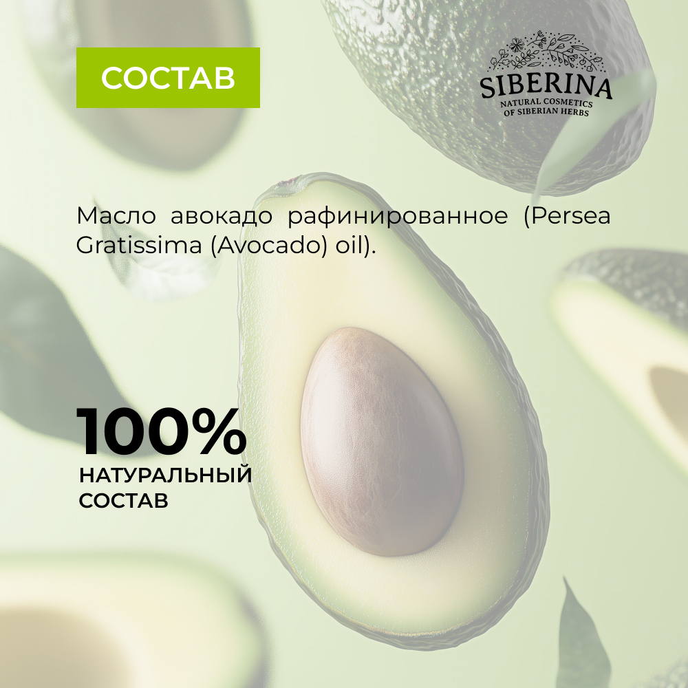 Масло Siberina 50 мл - фото 7