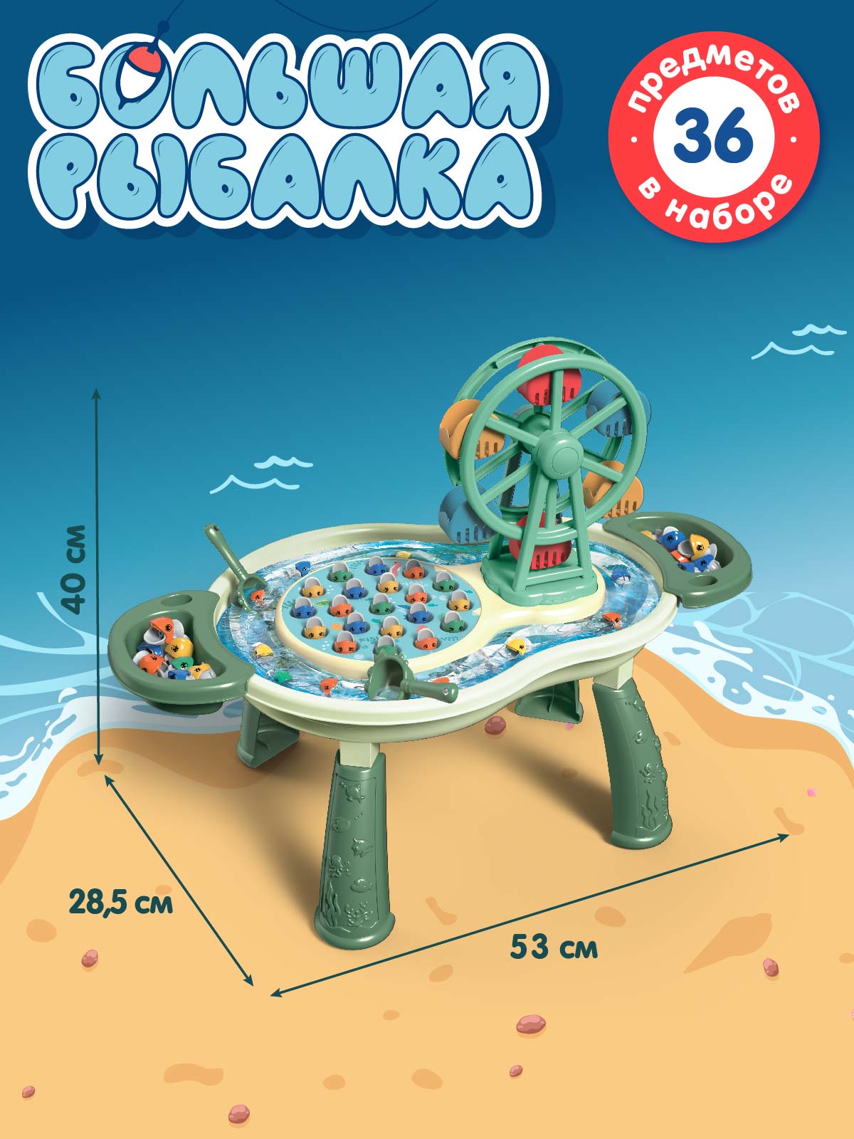 Настольная игра Smart Baby Рыбалка - фото 4