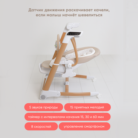 Стульчик для кормления My little chair Infant трансформер