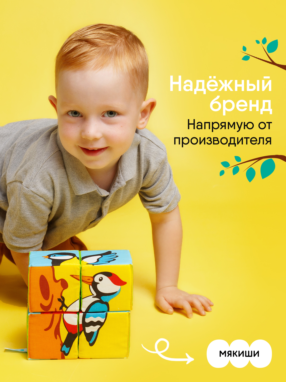 Игрушка Мякиши кубики Птицы - фото 4