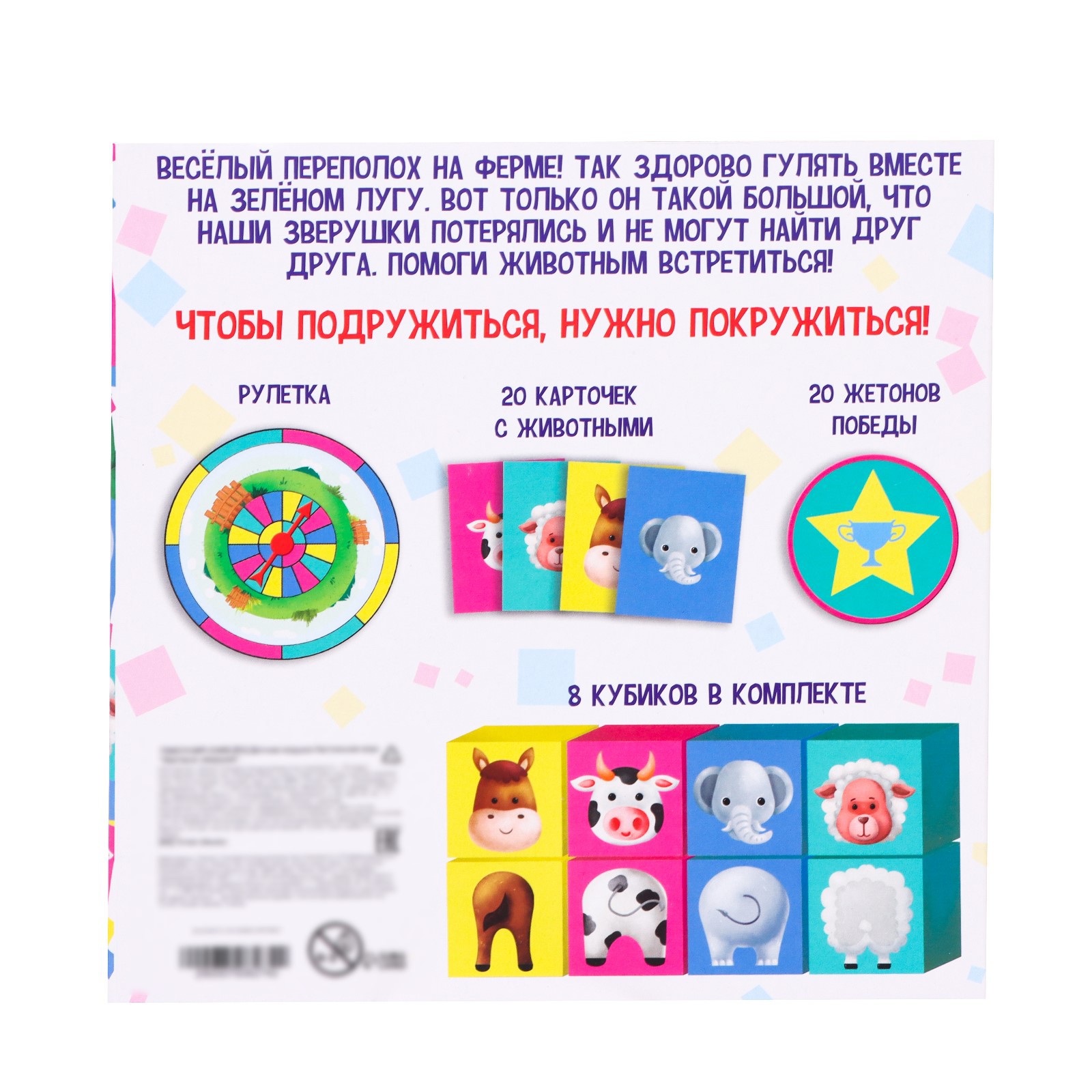 Настольная игра Лас Играс KIDS Шустрые зверушки - фото 8