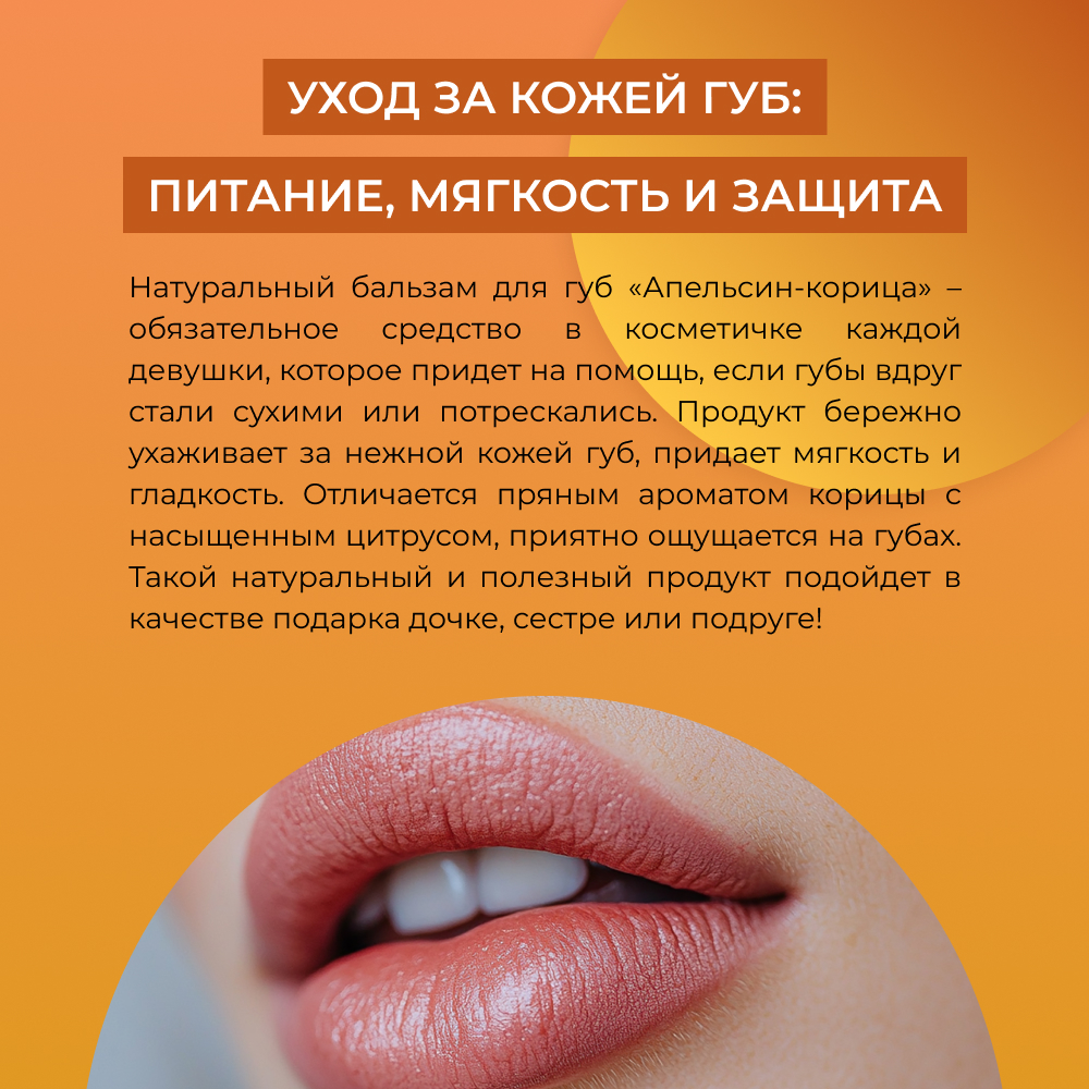 Гигиеническая помада Siberina 6 мл - фото 5