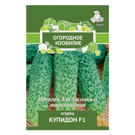 Огурец . Купидон F1 (А) 0.5г