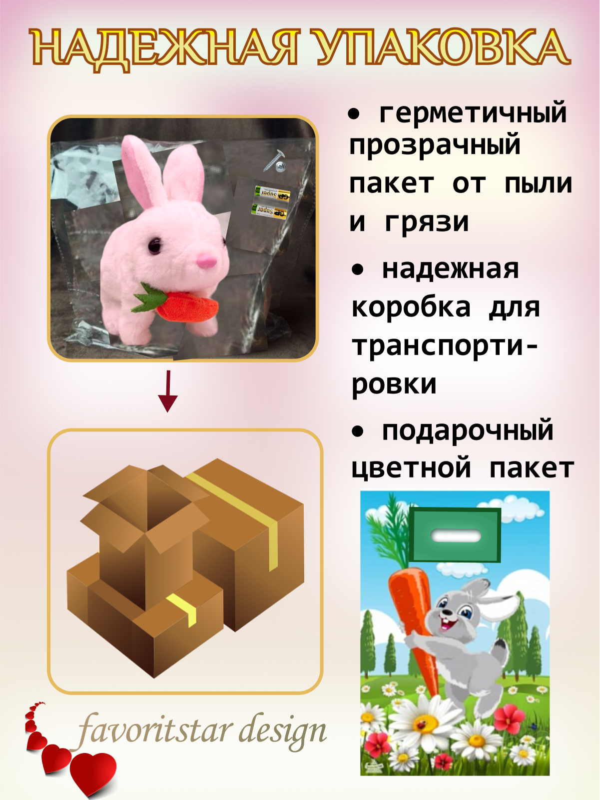 Игрушка мягкая FAVORITSTAR DESIGN зайчик - фото 7