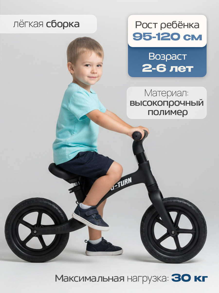 Двухколесный беговел U-TURN 12 дюймов - фото 3