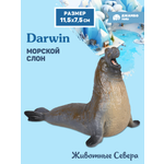 Фигурка DARWIN Животные Морской слон