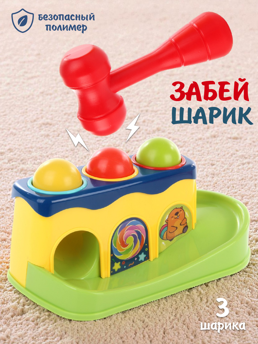 Игрушка Ути пути стучалка Забей шарик - фото 2