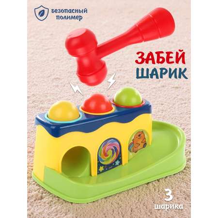 Игрушка Ути пути стучалка Забей шарик