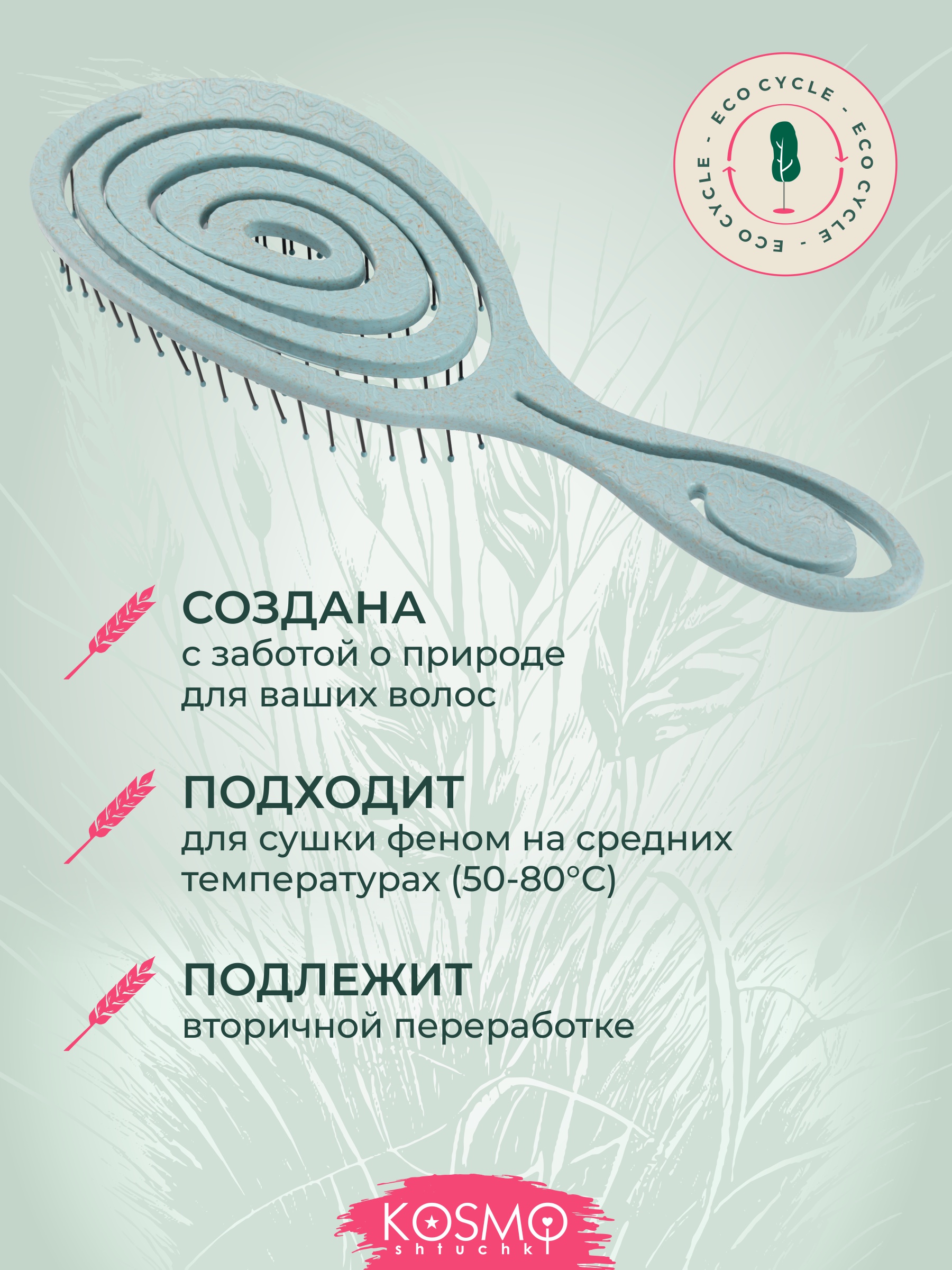 Массажная расческа KosmoShtuchki - фото 4