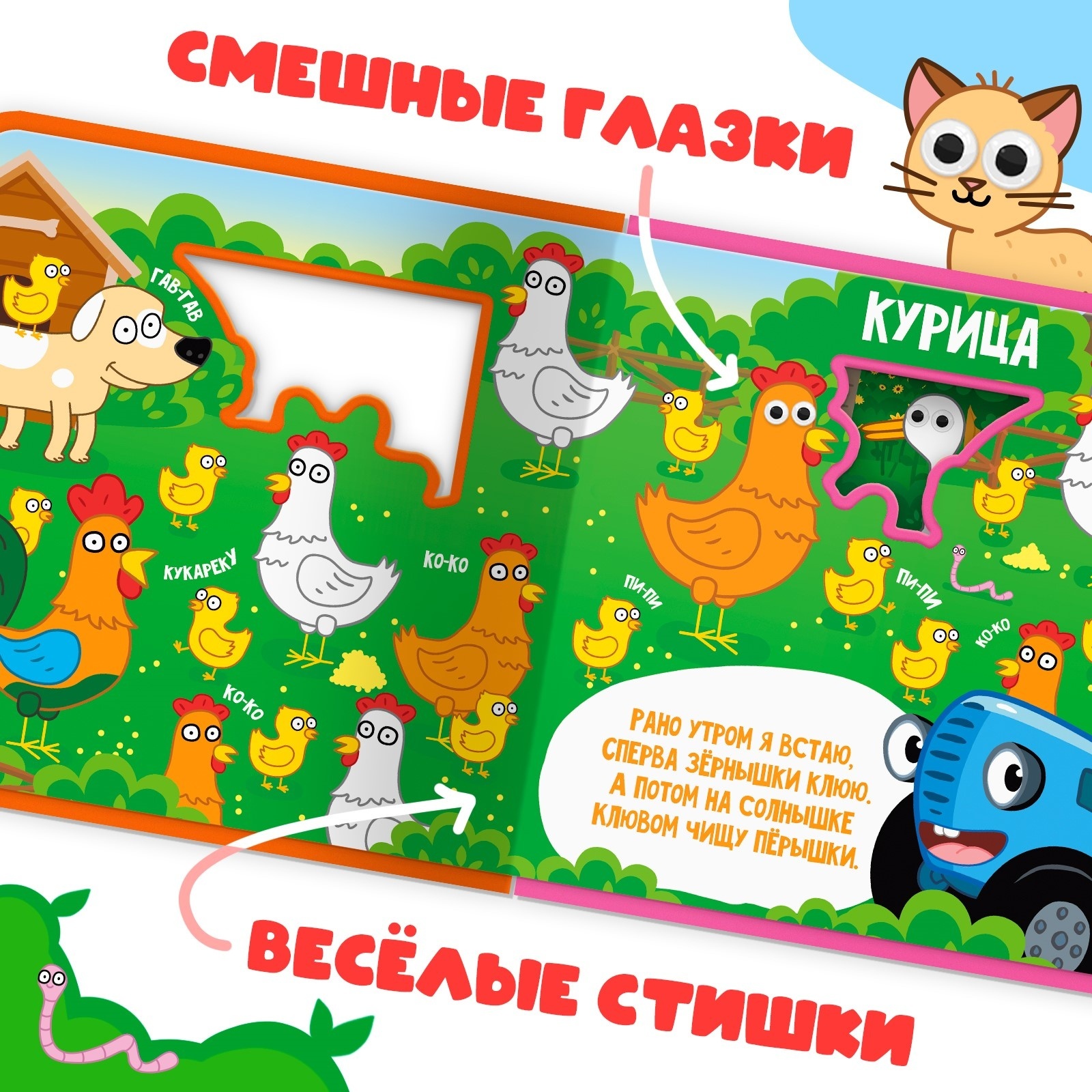 Игрушка Синий трактор книжка Зверята на ферме Синий трактор - фото 4