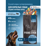 Корм для собак сухой Prime Ever Superior Adult Medium and Maxi Dog Нежнейший ягненок полнорационный 2кг