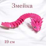 Фигурка Мадагаскария