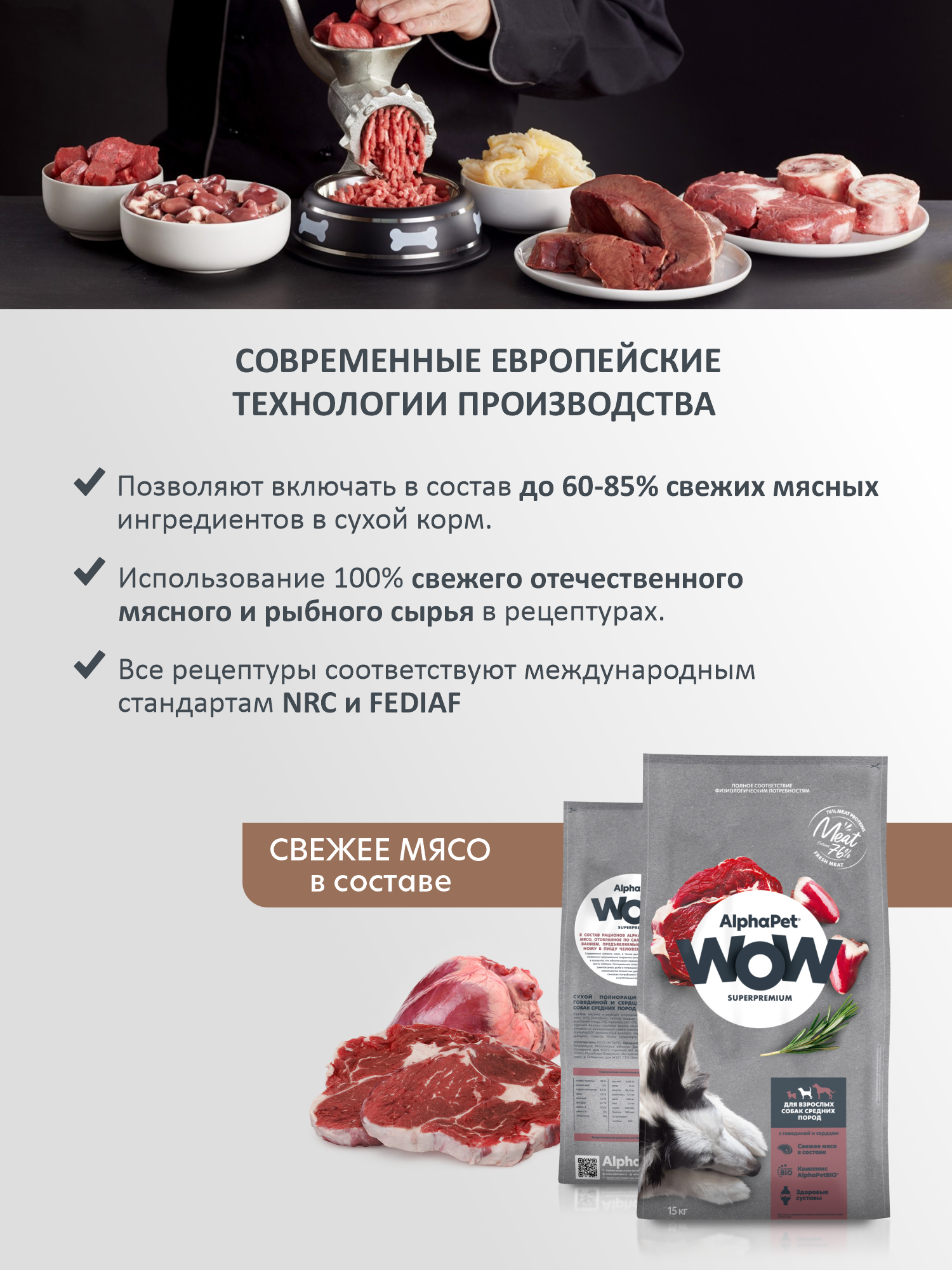 Сухой полнорационный корм AlphaPet с говядиной и сердцем для взрослых собак средних пород 15 кг - фото 2