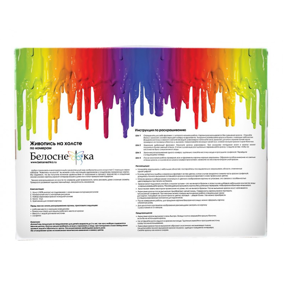 Картина по номерам Белоснежка Дорога детства - фото 5