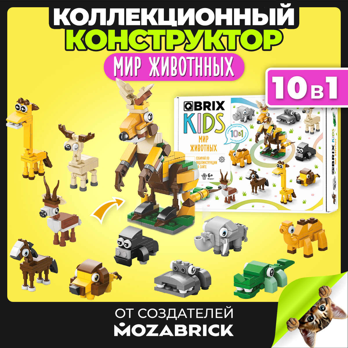 Конструктор QBRIX - фото 1