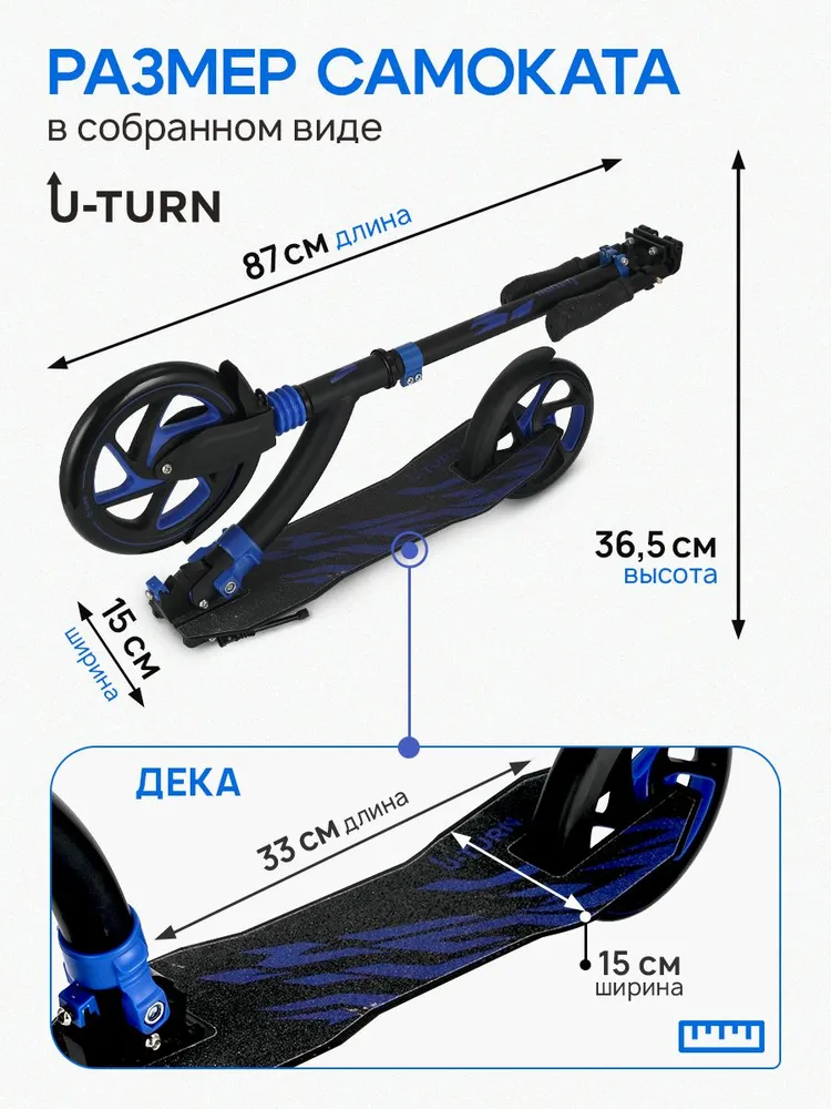 Самокат U-TURN двухколесный - фото 4