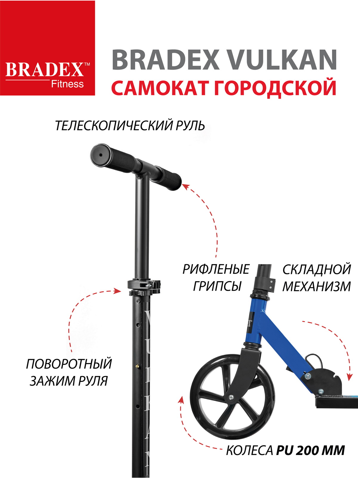 Городской самокат BRADEX двухколесный - фото 4