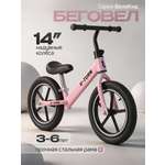 Двухколесный беговел U-TURN 14 дюймов