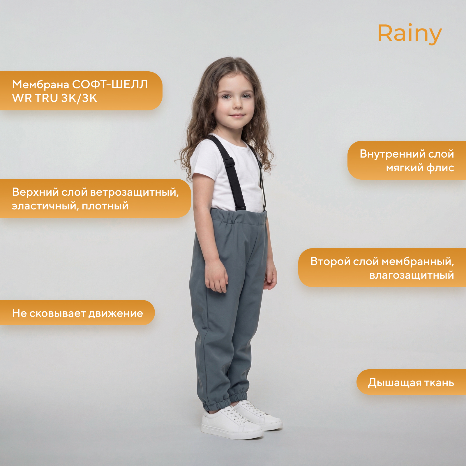 Костюм Rant 4670078663771 - фото 4