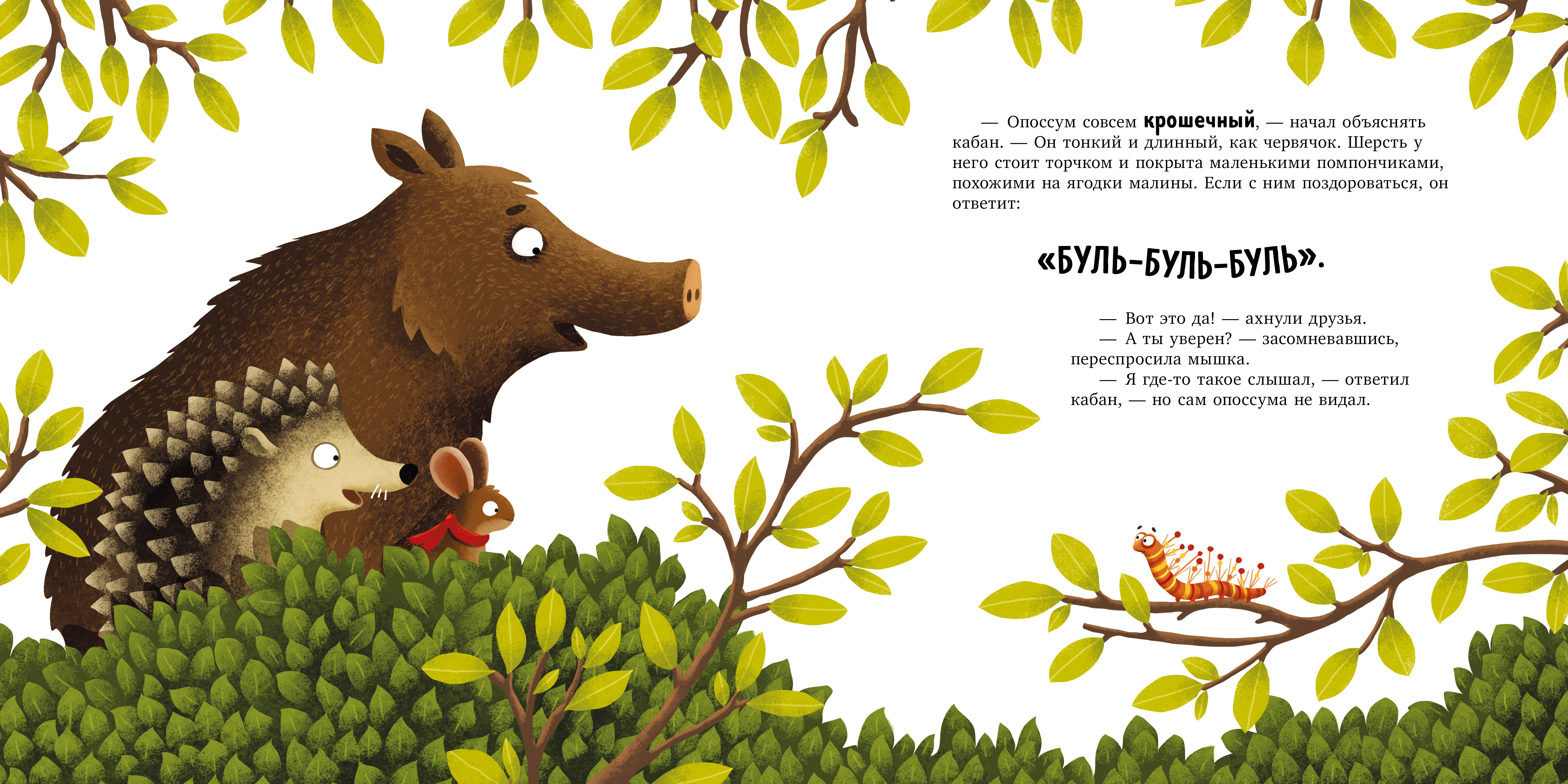 Книга Clever Книжки-картинки - фото 3