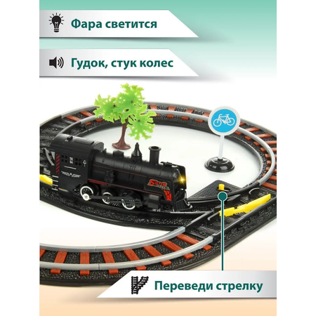 Набор железнодорожный Veld Co 81 см