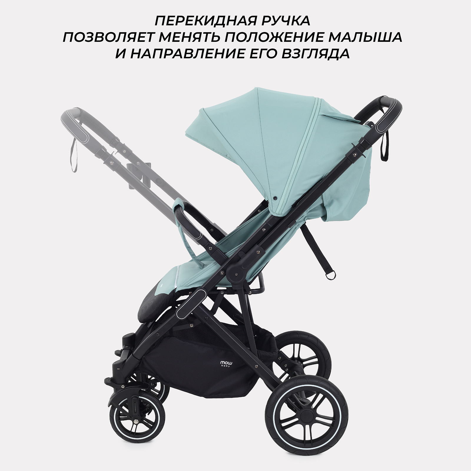 Коляска прогулочная MOWbaby Turbo - фото 2