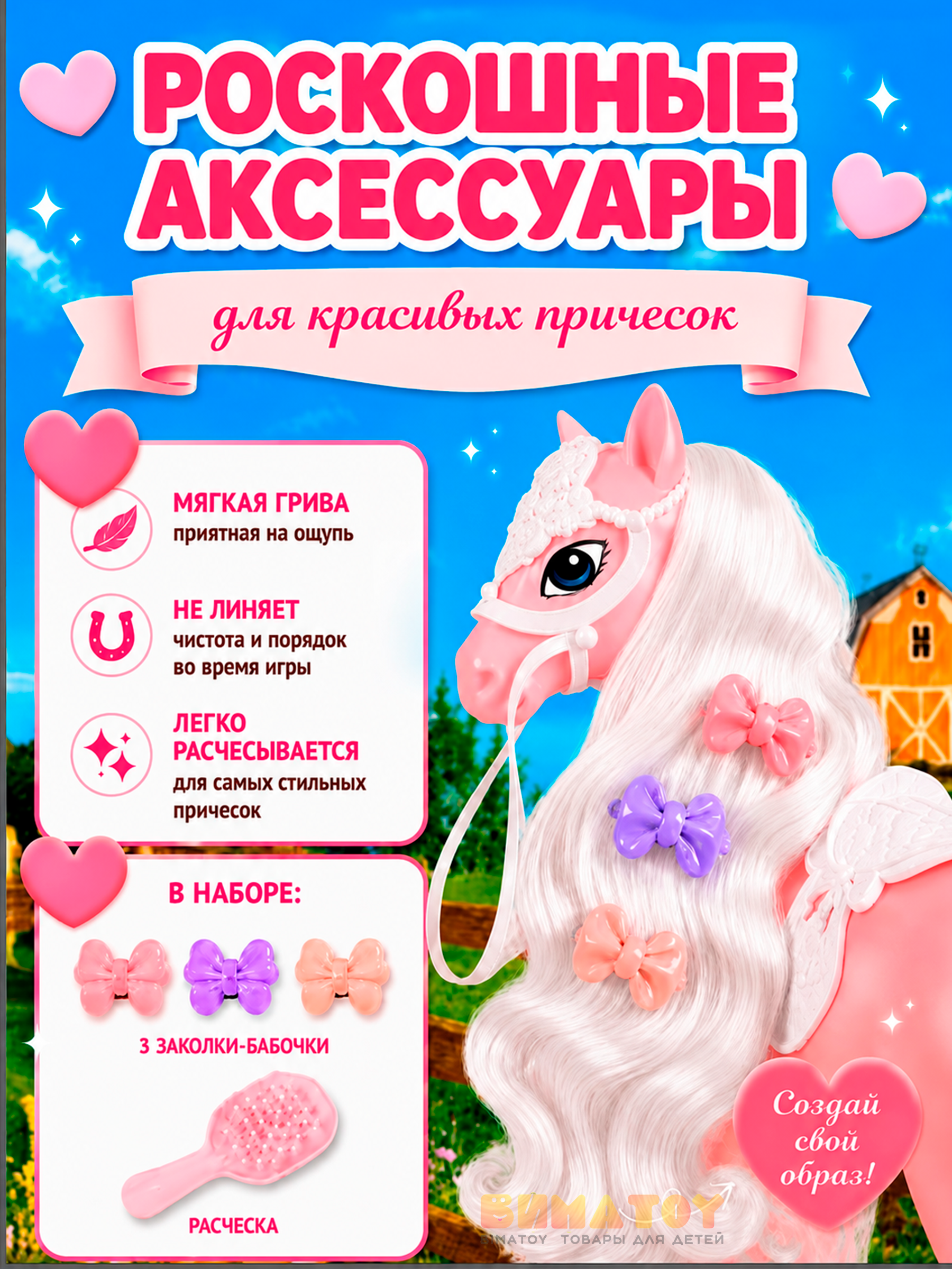 Кукла классическая BIMATOY Лошадка с аксессуарами высота 25 см 925-222 - фото 2