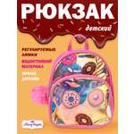 Рюкзак дошкольный Mary Poppins с регулируемыми ручками