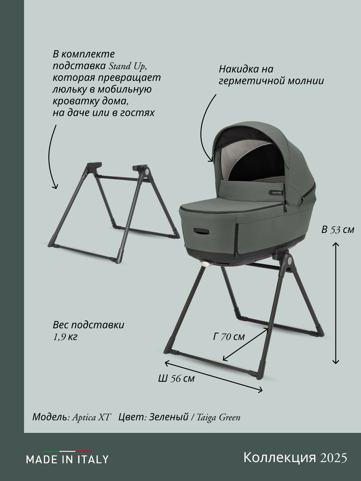 Коляска 3в1 Inglesina зеленый - фото 17