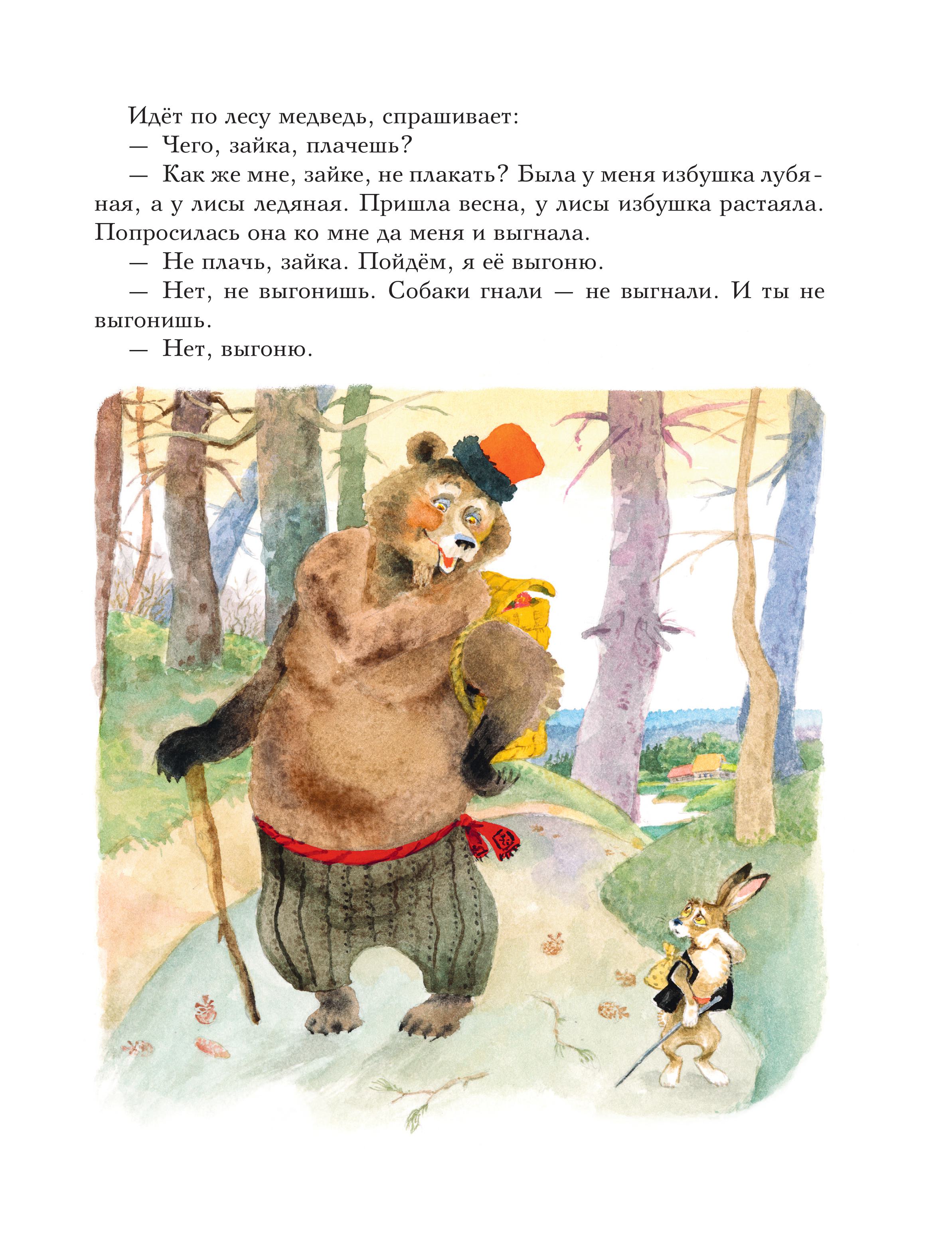 Книга Эксмо Сказки из детства Чудо книга - фото 5