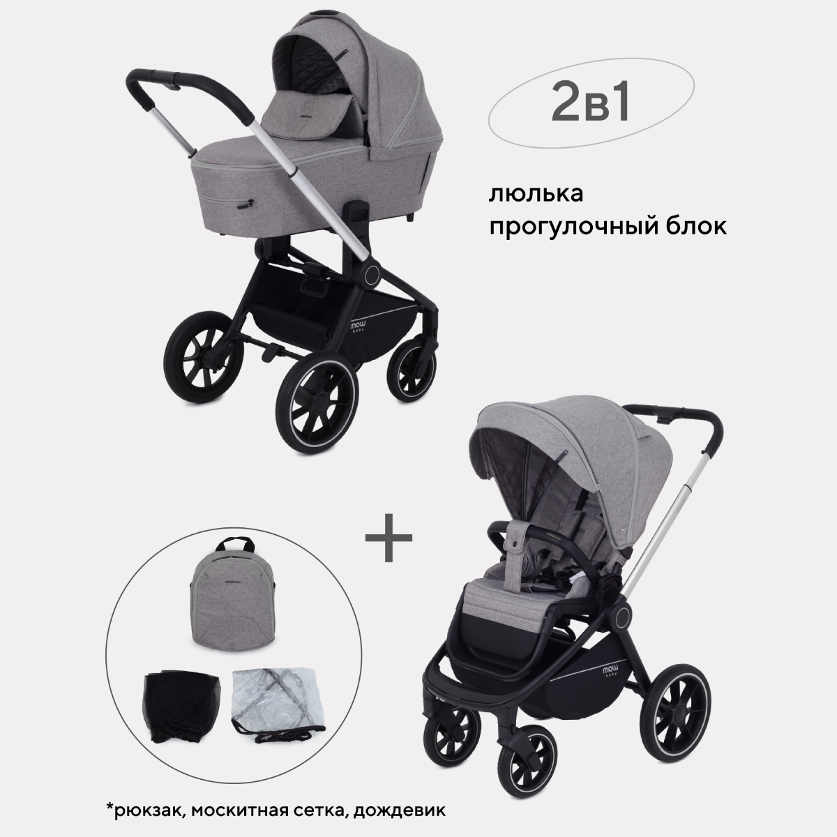 Коляска 2в1 MOWbaby Zoom - фото 2