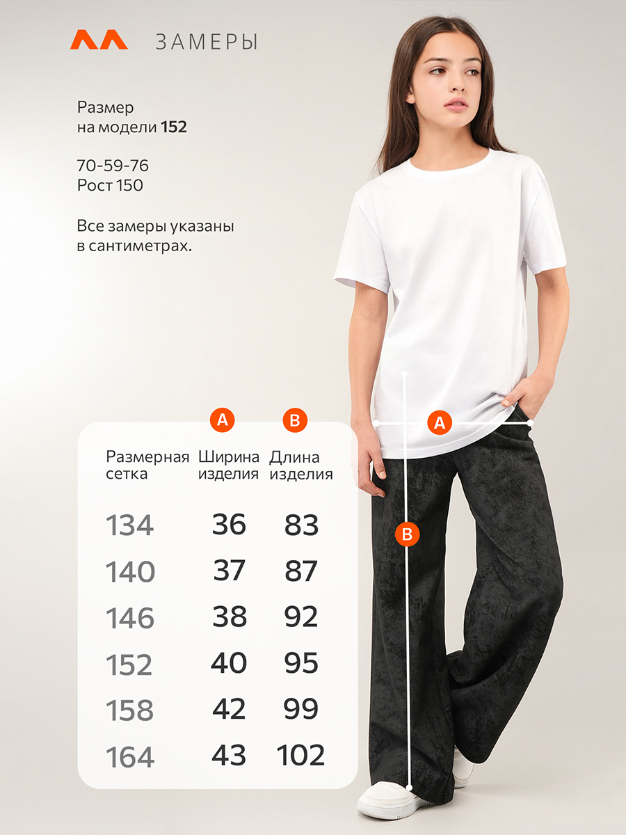 Брюки HappyFox HF070SPвинтаж.черный - фото 12