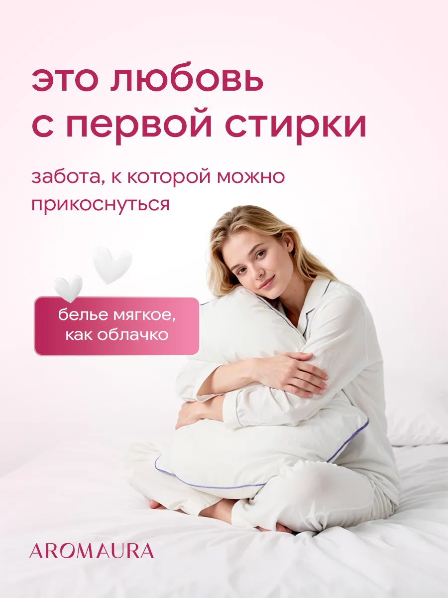 Кондиционер SEPTIVIT AROMAURA Bouquet 1 л - фото 4